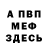 КЕТАМИН VHQ Cou Soolya
