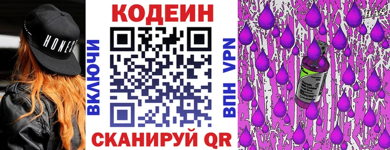 мега онион Юрьевец Кодеиновый сироп Lean Purple Drank дарнет шоп