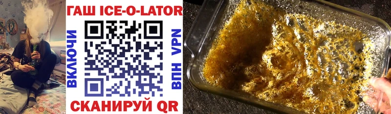 наркота  Юрьевец  ГАШ ice o lator 