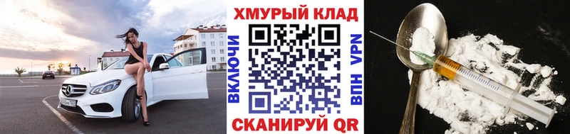 ГЕРОИН белый  Юрьевец 